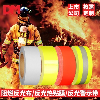 Що Робити Ви Знати Про Полум'я Стійкий Світловідбиваючий Тканина?